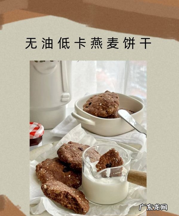 燕麦苏打家常做法,燕麦小饼干最简单的做法