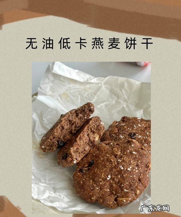 燕麦苏打家常做法,燕麦小饼干最简单的做法