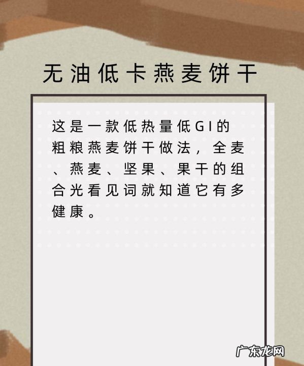 燕麦苏打家常做法,燕麦小饼干最简单的做法