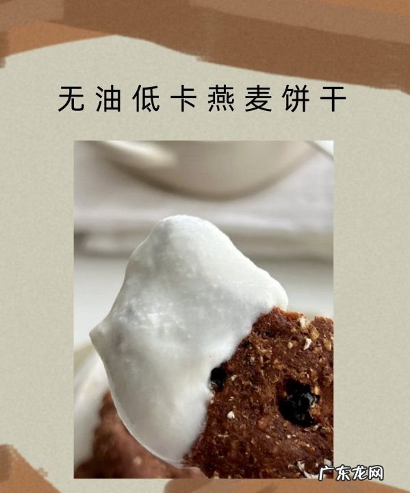 燕麦苏打家常做法,燕麦小饼干最简单的做法