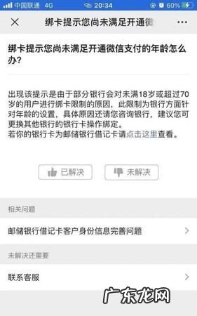 未满8岁可以办银行卡,未满8周岁可以办理银行卡