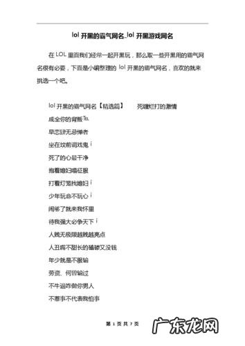 游戏网名男生优雅内涵,内涵哲理成熟男生网名俩字