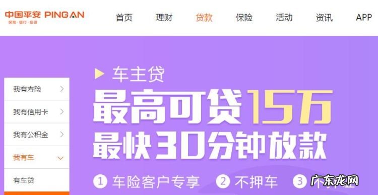 平安银行车贷好批,平安银行车主贷好批