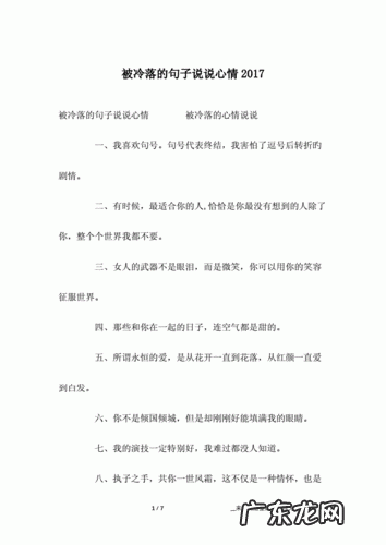 冷的句子说说心情,放过自己的句子说说心情