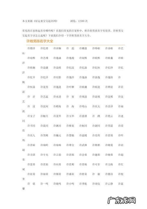 好听稀少的男孩名字,男孩好听稀少的名字兔宝宝