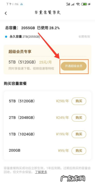 百度网盘空间小怎么办,百度网盘空间不足怎么清理空间