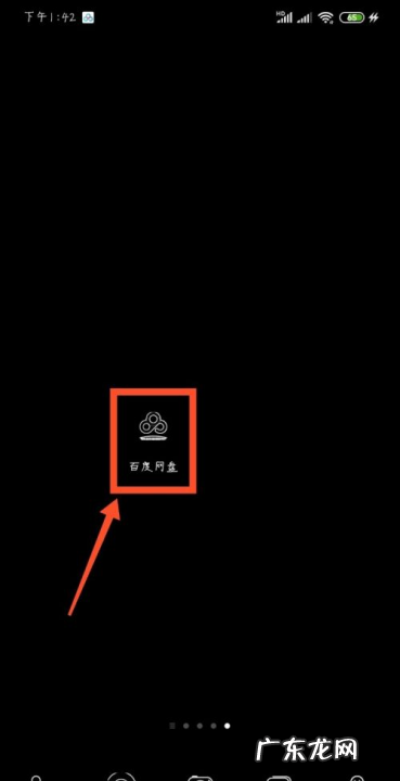 百度网盘空间小怎么办,百度网盘空间不足怎么清理空间