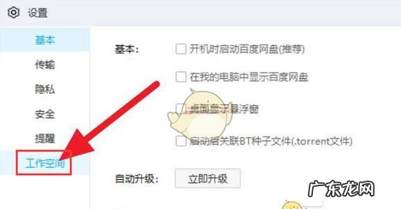 百度网盘空间小怎么办,百度网盘空间不足怎么清理空间
