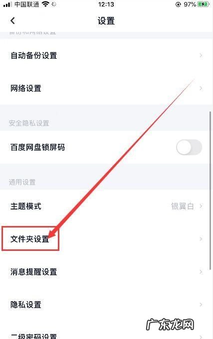 百度网盘空间小怎么办,百度网盘空间不足怎么清理空间