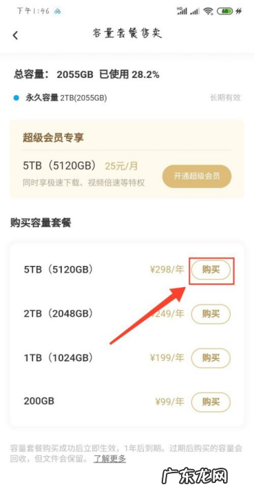 百度网盘空间小怎么办,百度网盘空间不足怎么清理空间