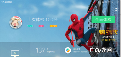 地下城闪退怎么办,电脑玩dnf老是闪退怎么回事
