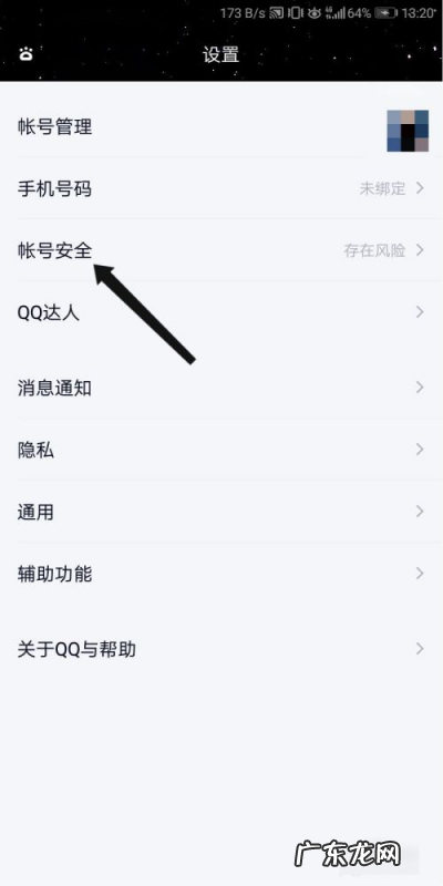 手机怎么注销qq号,手机qq怎么注销qq账号