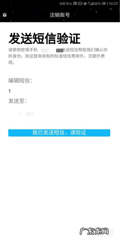 手机怎么注销qq号,手机qq怎么注销qq账号
