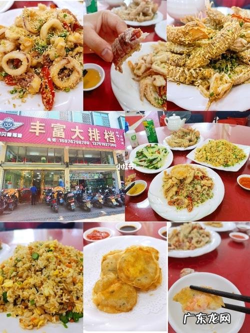 汕尾美食作文600字,介绍一种美食作文500字