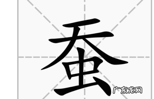 蚕的部首和结构是什么,蚕的结构和部首是什么意思