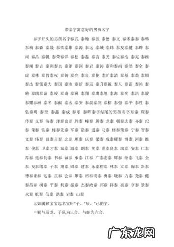 波在人名中的寓意,男孩带波的名字 波字起名赏析