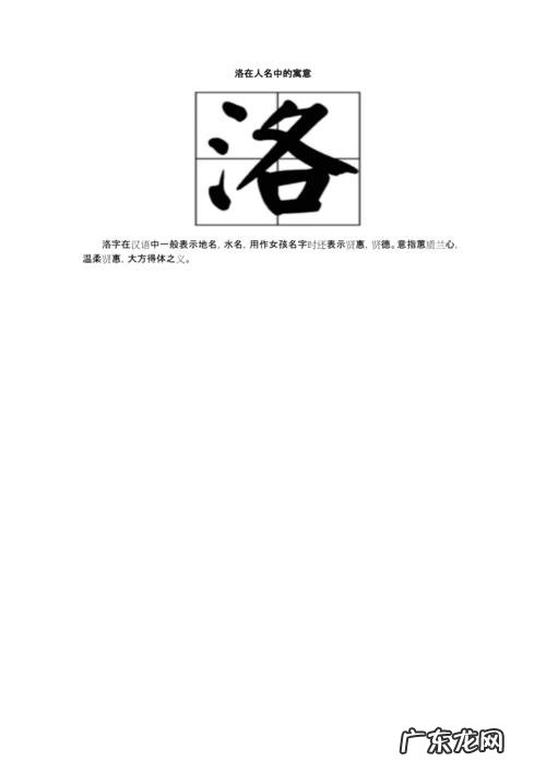 波在人名中的寓意,男孩带波的名字 波字起名赏析