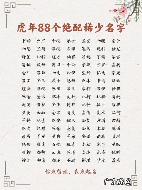 子寒名字寓意,宝宝取名字打多少分黎子寒