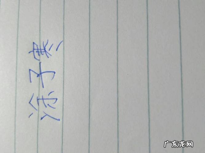 子寒名字寓意,宝宝取名字打多少分黎子寒