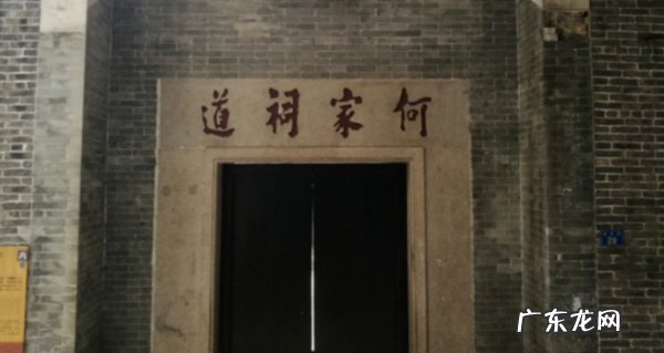 何姓的来源和历史名人和现状,姓何的历史名人有哪些