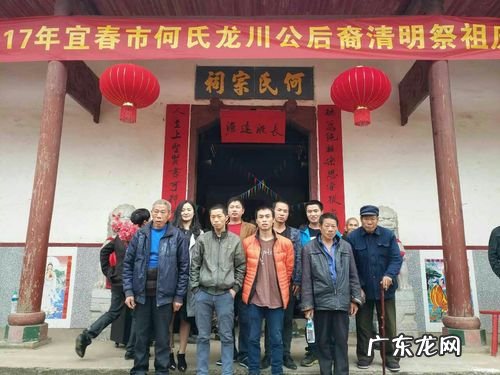 何姓的来源和历史名人和现状,姓何的历史名人有哪些