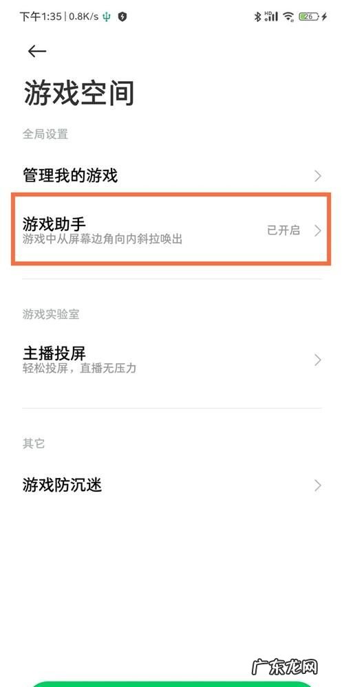 黑鲨分屏设置在哪里,黑鲨4pro换电池多少钱