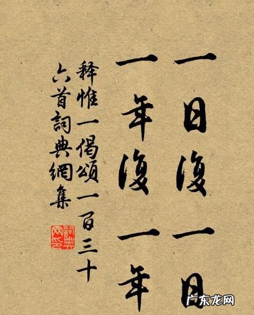 日复一日年复一年意思,日复一日年复一年周而复始物是人非什么意思