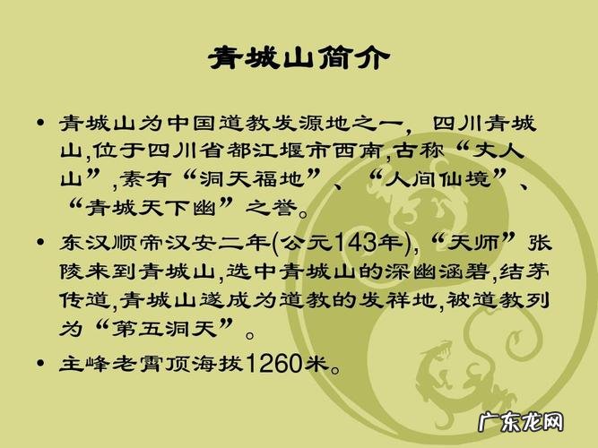 道家发源地是哪个山,我国道教发源地在哪里