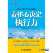 责任心包括哪四个方面,责任心体现在哪些方面
