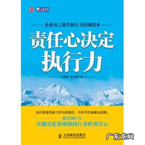 责任心包括哪四个方面,责任心体现在哪些方面