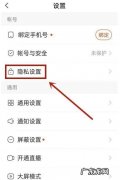 怎么查看快手隐私用户,快手怎么开启隐私用户私人用户设置方法