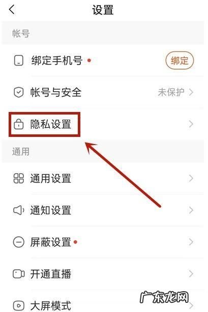 怎么查看快手隐私用户,快手怎么开启隐私用户私人用户设置方法