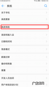 honor手机怎么样反回主页,华为荣耀90返回键设置