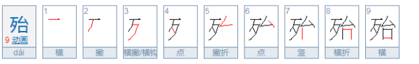 殆怎么读,some怎么读的读法