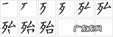 殆怎么读,some怎么读的读法