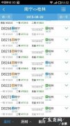 广西离浙江有多远,宁波到广西桂林飞机票多少钱
