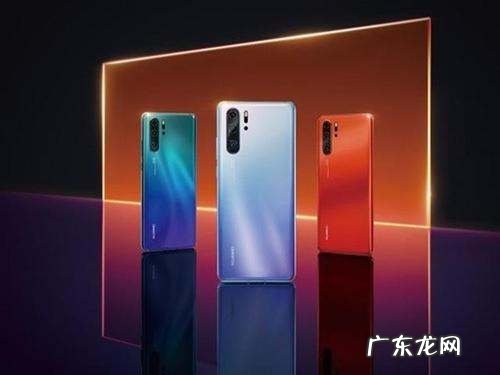 华为p30有无线快充,华为p30有无线充电功能