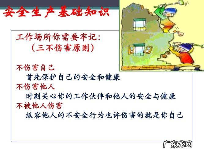 矿井工作三不伤害是什么,煤矿的三不伤害是什么