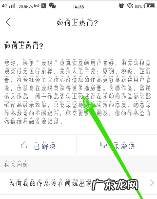 快手怎么买热门,快手极速版app软件免费下