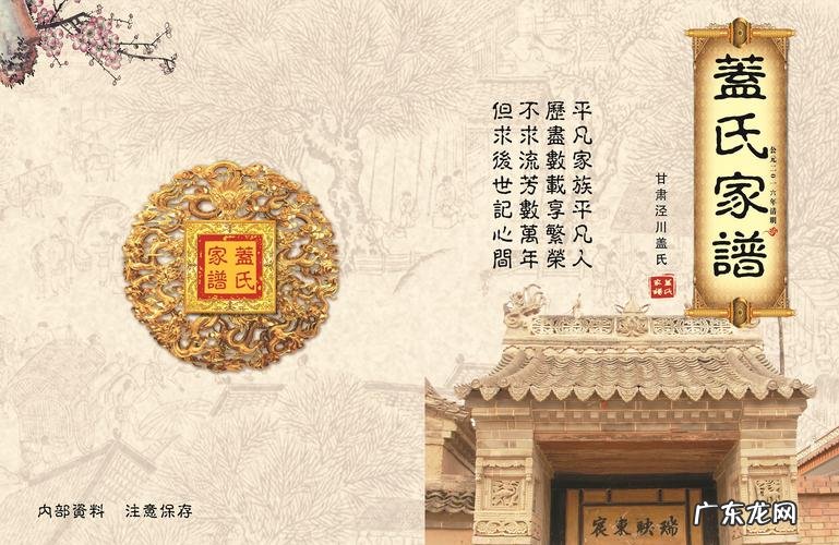 盖姓的来源的故事,中国最稀奇古怪的姓氏