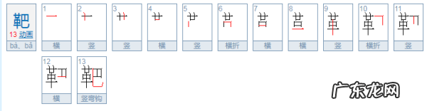 钼怎么读钼靶,钼字怎么读