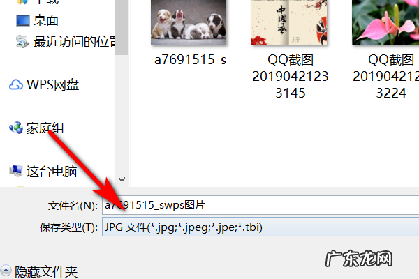 照片如何改成jpg格式,怎样把转换为数字的格式调整成过来
