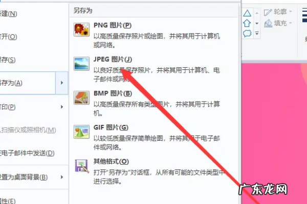 照片如何改成jpg格式,怎样把转换为数字的格式调整成过来