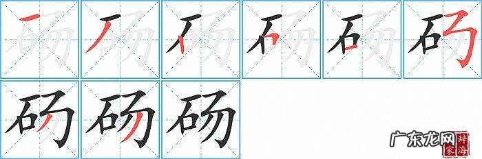 砀怎么读 拼音,王为念现在做什么