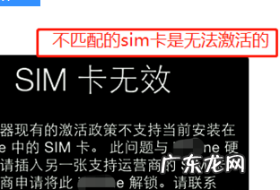 卡贴机重启要激活,卡贴机激活失败怎么重新激活