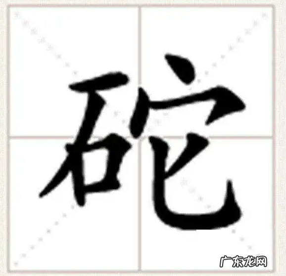 万事成蹉跎怎么读,明日歌里面的累字怎么读