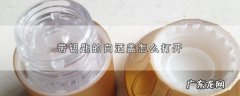 白酒怎么开瓶盖,带钥匙的白酒盖怎么打开