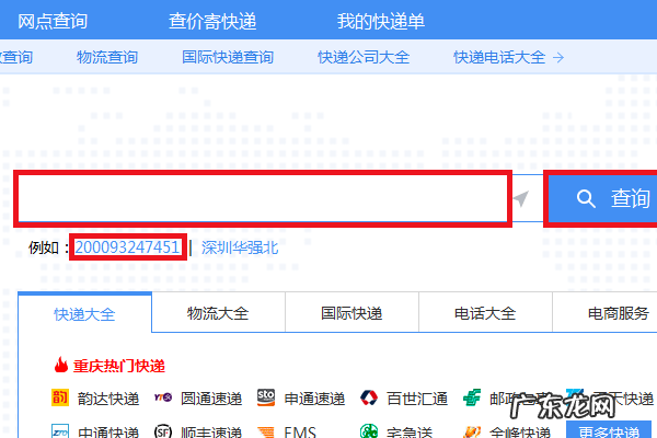 快递编号怎么看是什么快递,如何得知手中的快递单号是哪家快递的