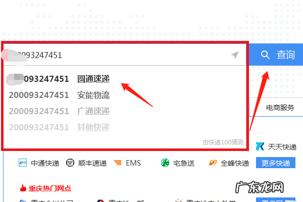 快递编号怎么看是什么快递,如何得知手中的快递单号是哪家快递的