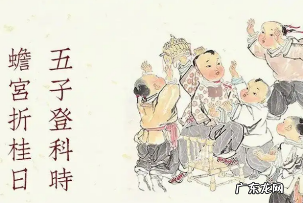房子车子票子五子是指,五子登科里面的五子指什么